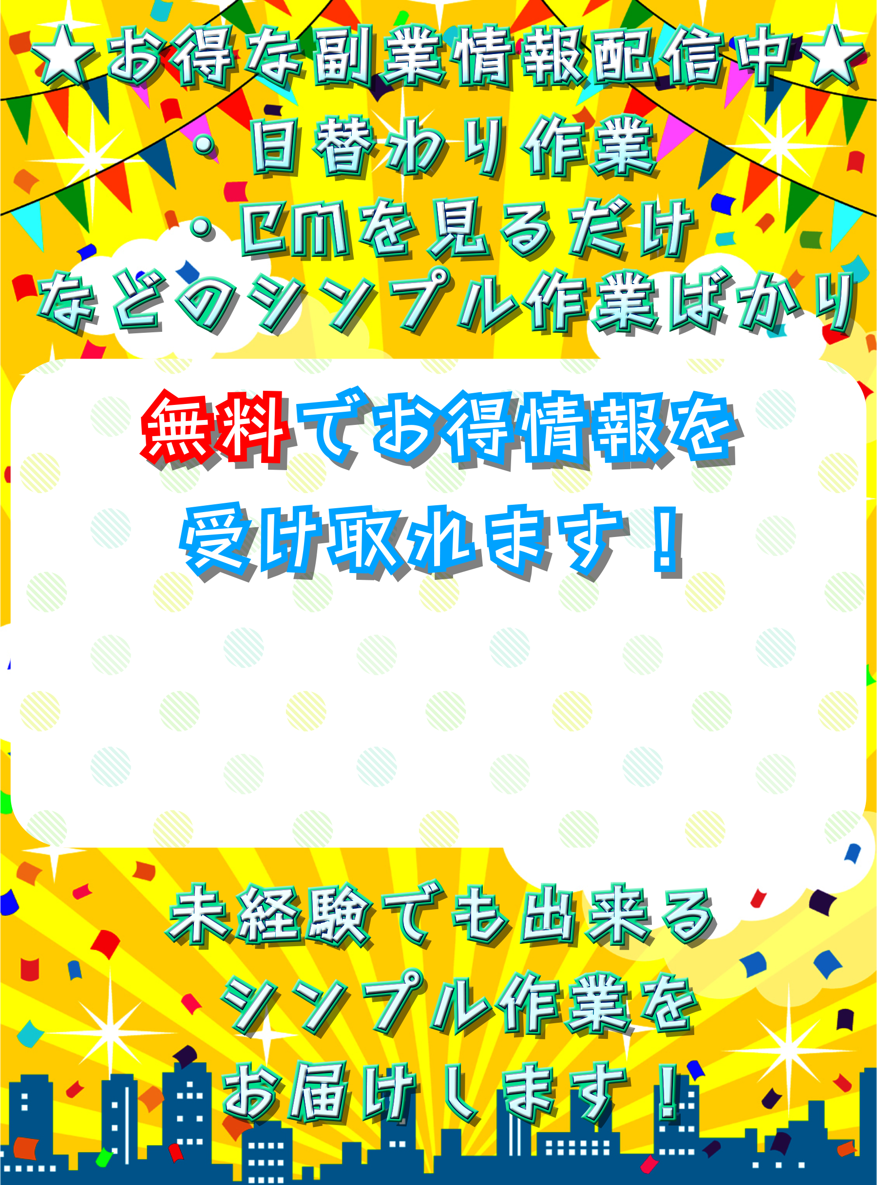 公式LINEアカウントで診断結果をお届けします！